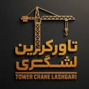 Ehsan Lashgari tower crane, purchase and sale of tower cranes and workshop elevators in Tehran